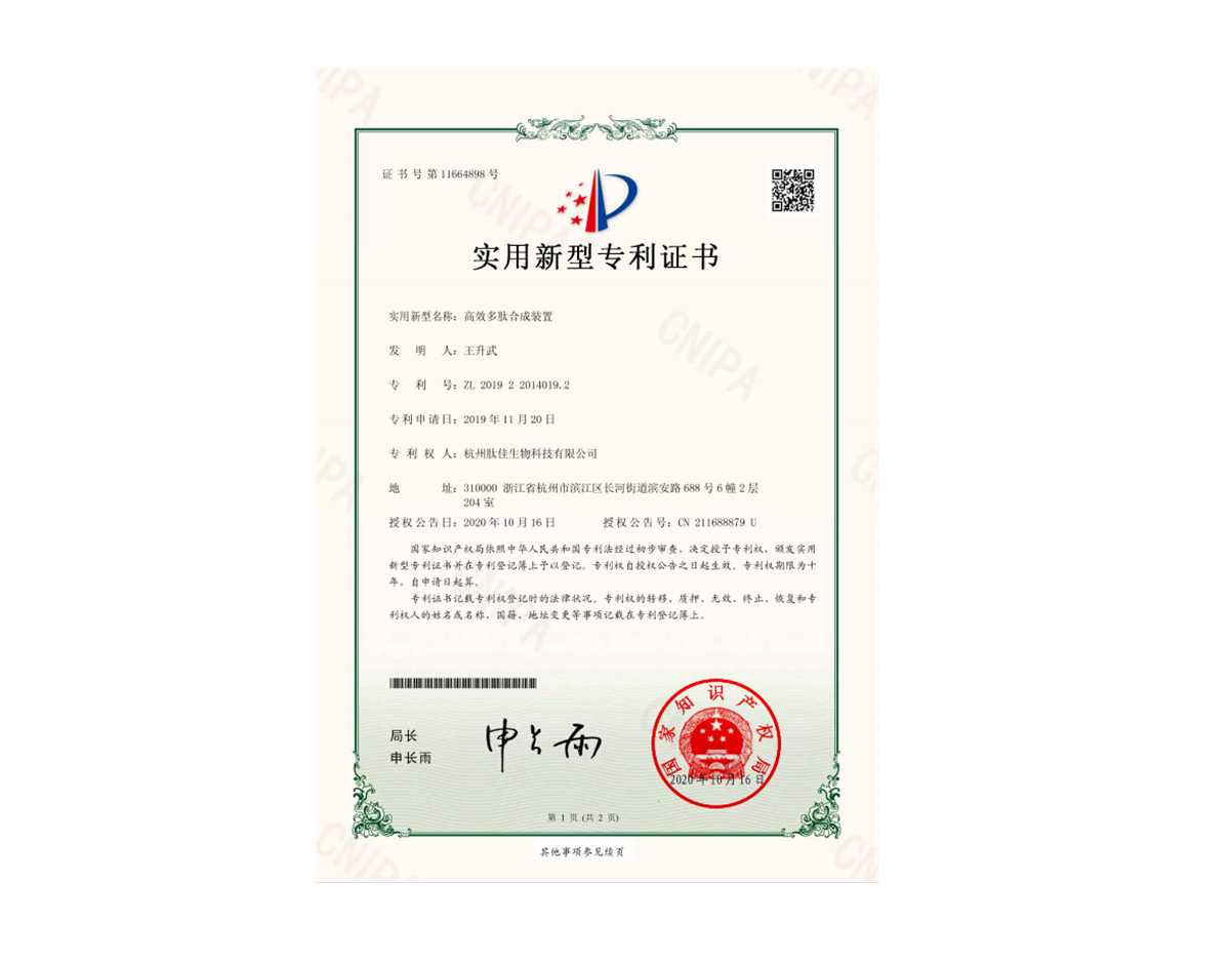 适用型专利